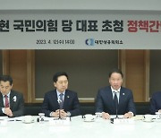 최태원 "코로나 때보다 어렵다" 토로...김기현 "모든 조치 강구"