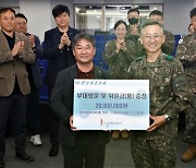 hy, 육군 25사단에 2000만원 상당 위문품 전달