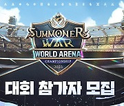 컴투스 11월 'SWC 2023' 방콕 개최…참가자 모집