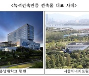 잔디 깔린 학교 많아지겠네…공립학교 '녹색건축인증' 의무