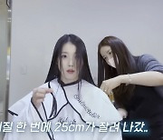 아이유, 단발로 '싹둑' 변신…"머리 자르는 모습, 처음 공개"