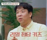 오지헌 "청담동 출신…수영장 딸린 100평 집+운전기사 있었다"