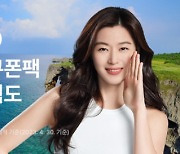 공정위로 간 인터파크 전지현 '해외여행 1등' 광고, 무슨 일?
