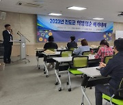 진도군, '문화·교육·여가 갈증해소' 희망청춘 아카데미 개강