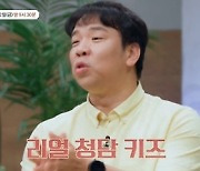 "월수입 3000만원"… 오지헌 父, 원조 일타강사였다고?