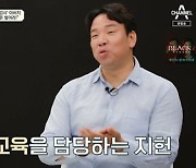 오지헌 父 “아들 수학강사 했으면, A급 연예인도 아닌데”(금쪽상담소)