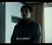 이병헌·박서준 '콘크리트 유토피아' 여름에 본다