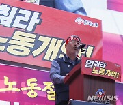 양대노총, '폭력진압' 경찰 일제히 규탄…"윤희근 사퇴하라"