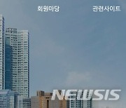 한국부동산경영학회, 내일 상반기 학술세미나
