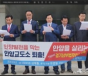 "부분 이전 절대 안돼" 심재철 안양교도소, '완전 이전' 촉구