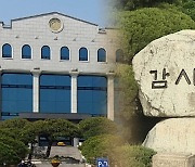 "감사 거부" "방해시 엄중 대처"…선관위-감사원 또 충돌