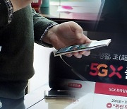 [고용브리핑365] '엉터리 5G 광고' 철퇴