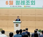 김영록 전남지사, "전남 자체 권역별 균형발전에 노력하자"