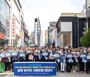 민주당 충북도당, 후쿠시마 오염수 방류 저지 서명운동