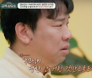 개그맨 오지헌 "가출 후, 父와 8년간 절연" 최초고백 [Oh!쎈 리뷰]
