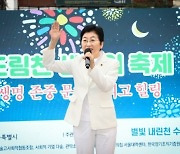 유정희 서울시의원, ‘2023 도림천 생명의 축제’ 참석해 축사 전해