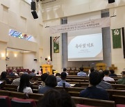 예수 발언 담긴 문서 비밀 밝힌다 ‘도마복음연구회’ 창립
