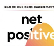 [북스&-새책] 유니레버 CEO의 지속가능 경영 스토리