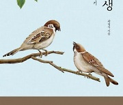 [북스&-새책] 오해에 억울한 까마귀, 과찬에 행복한 비둘기