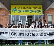 ‘중꺾마’ 데프트, 데뷔 10주년 맞아 팬들과 봉사활동