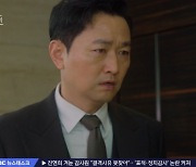 ‘하늘의 인연’ 고은미, 김난희로 위장 기자회견 “나의 갑질”