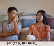 ‘박시은♥’ 진태현, 신혼부부 권태기 고민에 "아내를 보물처럼 아껴야..." ('테레비')