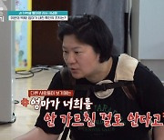 "내 뱃속에서 이런 애가?" 母 막말+父 군대식 육아.. 손가락 빠는 4남매('금쪽')[종합]