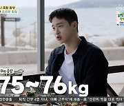 '10kg 증량' 장동윤, D라인 공개…"마음껏 먹고 있어" 제작진도 걱정 (백반기행)