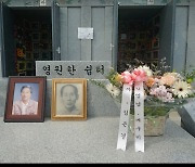 "납북 메구미·김영남 부부 딸, 南할머니 영전에 추모 꽃"