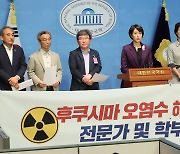 후쿠시마 오염수 해양투기 중단 촉구 기자회견