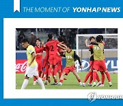 [모멘트] U20 대표팀 에콰도르 꺾고 8강 진출