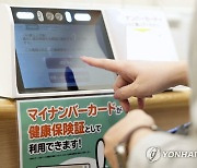 일본판 주민등록증 '마이넘버 카드' 신청