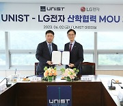 UNIST, LG전자와 협력 협약…산학협력센터 설립 합의