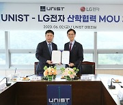 UNIST-LG전자, 산학협력 협약 체결