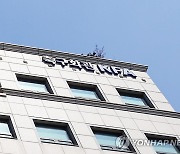 축구협회 '공 돌리기' 연세대·경기대 감독에 출전정지 6개월