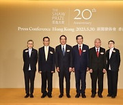 [PRNewswire] 2023년 Shaw Prize 수상자 발표