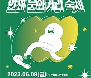 서울 중구 충무로 골목형상점가서 인쇄문화거리 축제 개최