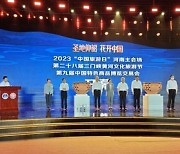 [PRNewswire] Xinhua Silk Road: C. China's Sanmenxia City spurs new vitality