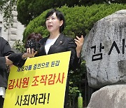 감사원 “‘전현희 불문 결정’ 주장 전혀 사실 아냐”…전현희 “명예훼손”