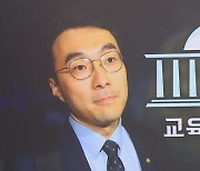 ‘코인 논란’ 김남국, 교육위로 이동…與 “뭘 가르치려고”