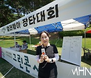 [Ms포토] 서원밸리 그린콘서트 '현재 장타왕'