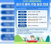 "여름 휴가, 숲속 어때요?".. 데미샘자연휴양림 20일까지 예약 접수