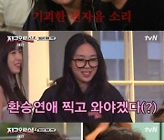 이영지x나영석PD, 커플 모자쓰고 발트해 여행…"제발 좀 그만해!" [RE:TV]