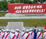 평양 향해 달리는 북한 소년단원들…'충성의 편지 이어달리기'