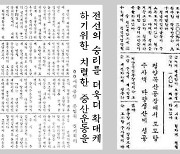 전시에도 '증산경쟁운동'…노동신문의 '전승절' 연재물