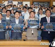 김기현 대표 '청년 마약 확산 방지 캠페인'