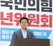 김기현 대표, 청년위원회 발대식 인사말