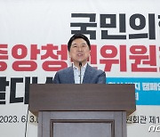 중앙청년위 발대식 인사말하는 김기현 대표
