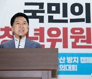 김기현 대표 '중앙청년위 발대식 인사말'