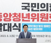 김기현 대표, 중앙청년위 발대식 참석